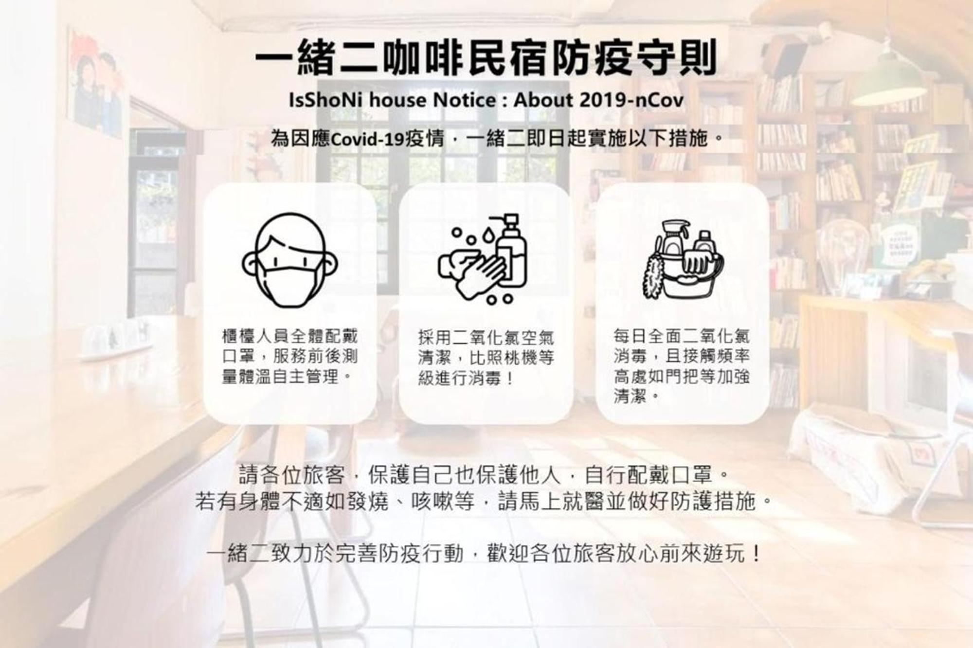 台南一绪二咖啡民居公寓 外观 照片